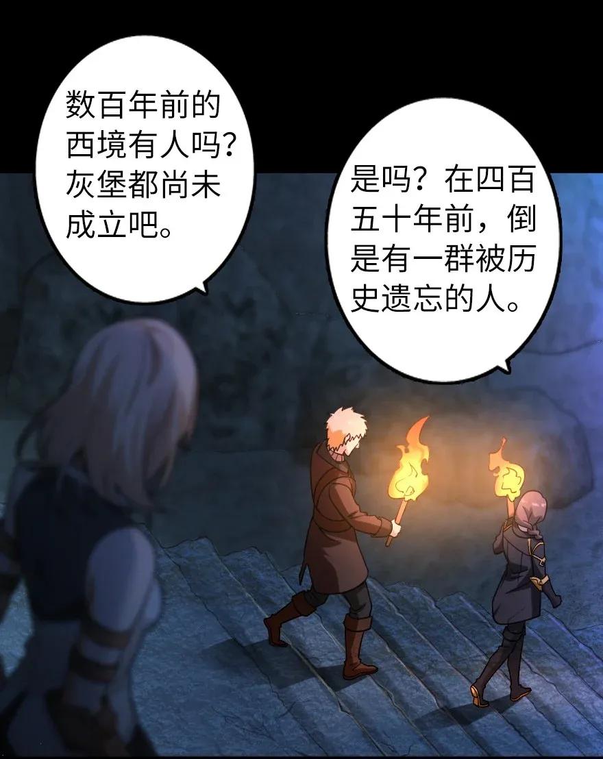 放开那个女巫韩漫全集-168 神罚之石无删减无遮挡章节图片 