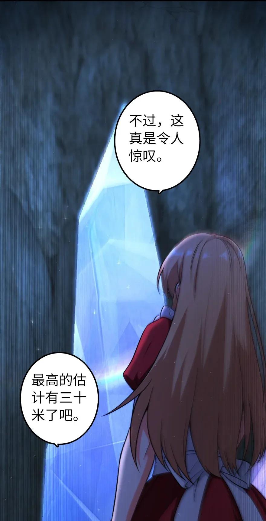 放开那个女巫韩漫全集-168 神罚之石无删减无遮挡章节图片 