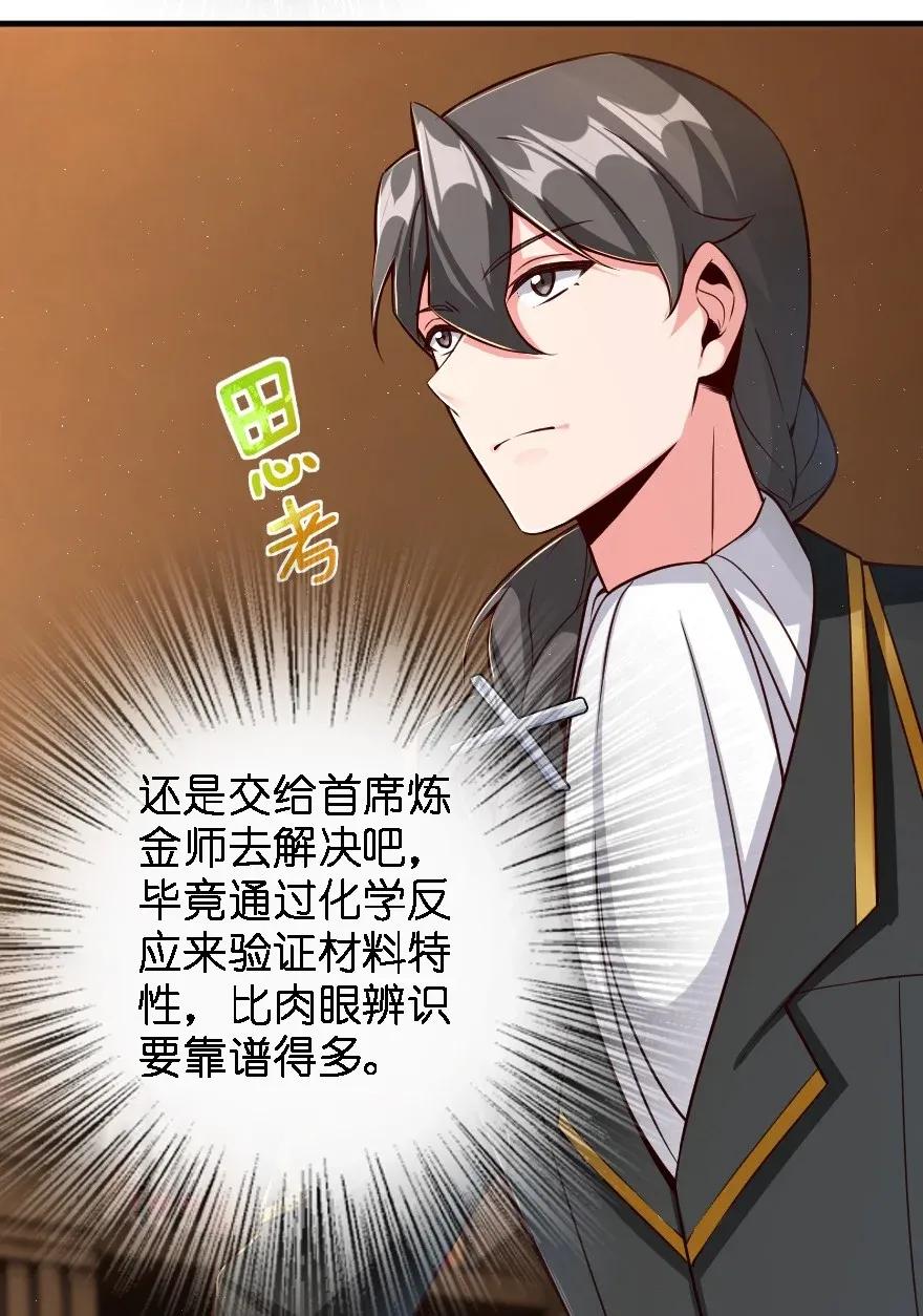 放开那个女巫韩漫全集-170 剧院冲突无删减无遮挡章节图片 