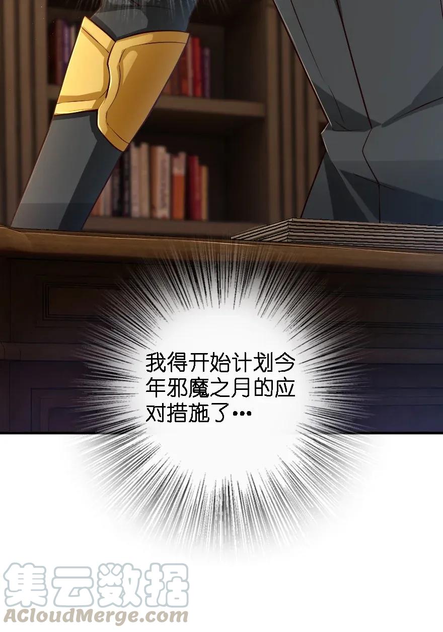 放开那个女巫韩漫全集-170 剧院冲突无删减无遮挡章节图片 