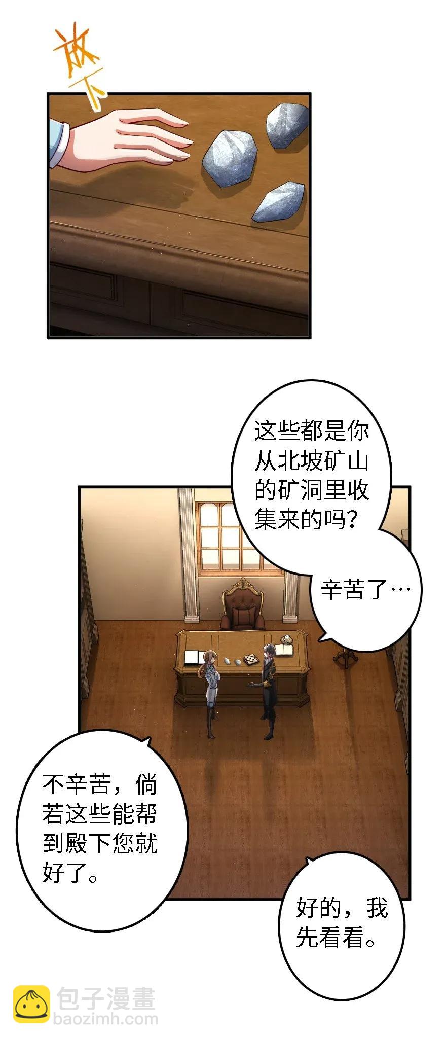 放开那个女巫韩漫全集-170 剧院冲突无删减无遮挡章节图片 