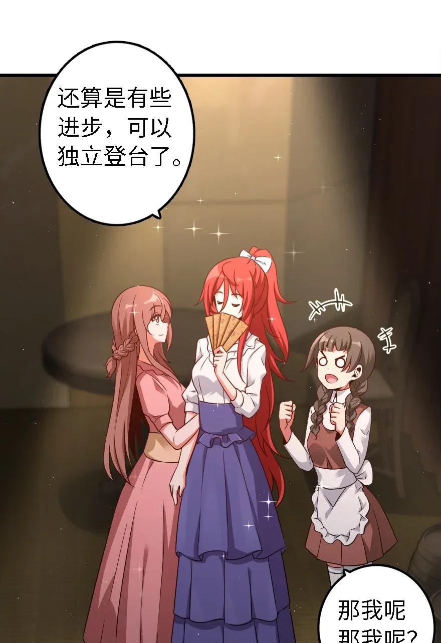 放开那个女巫韩漫全集-170 剧院冲突无删减无遮挡章节图片 
