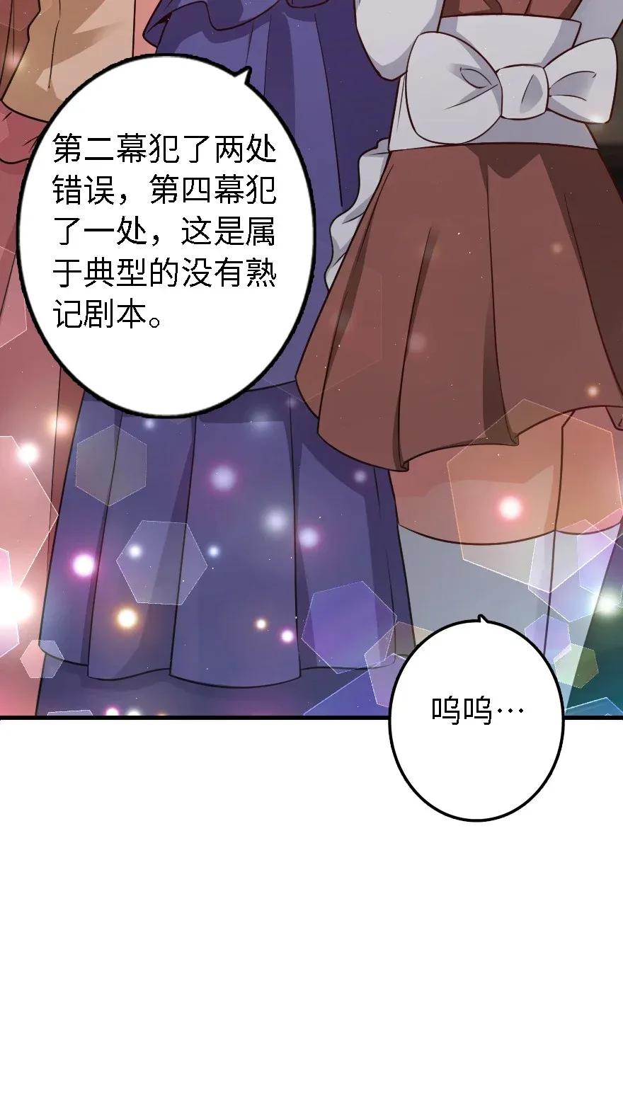 放开那个女巫韩漫全集-170 剧院冲突无删减无遮挡章节图片 
