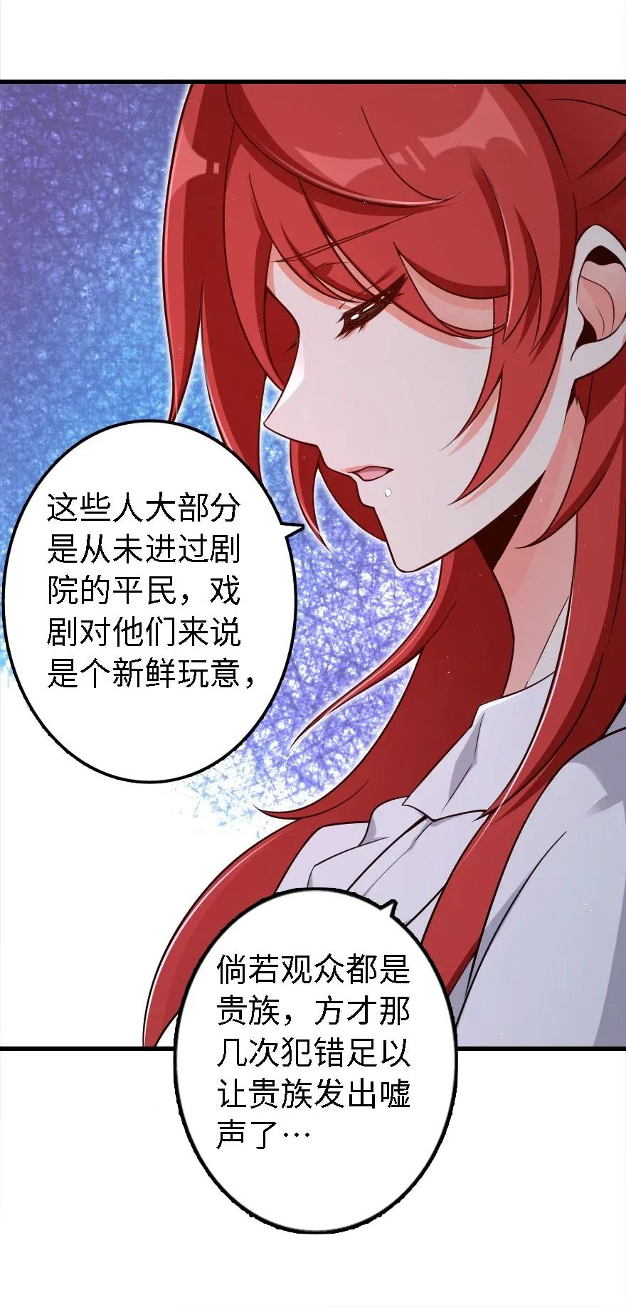 放开那个女巫韩漫全集-170 剧院冲突无删减无遮挡章节图片 