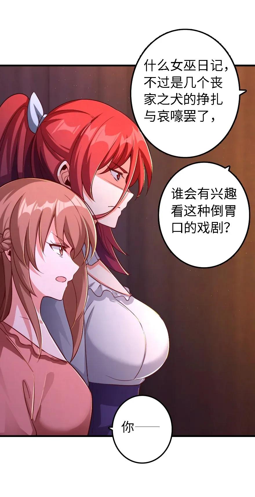 放开那个女巫韩漫全集-170 剧院冲突无删减无遮挡章节图片 