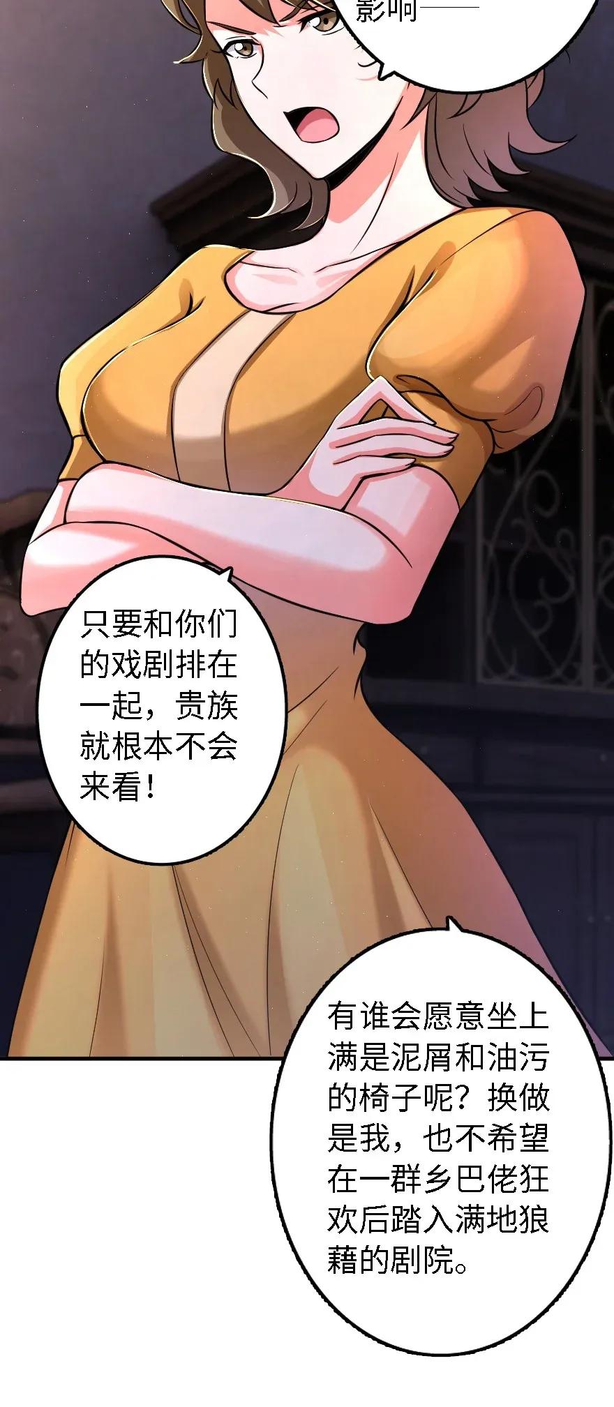放开那个女巫韩漫全集-170 剧院冲突无删减无遮挡章节图片 
