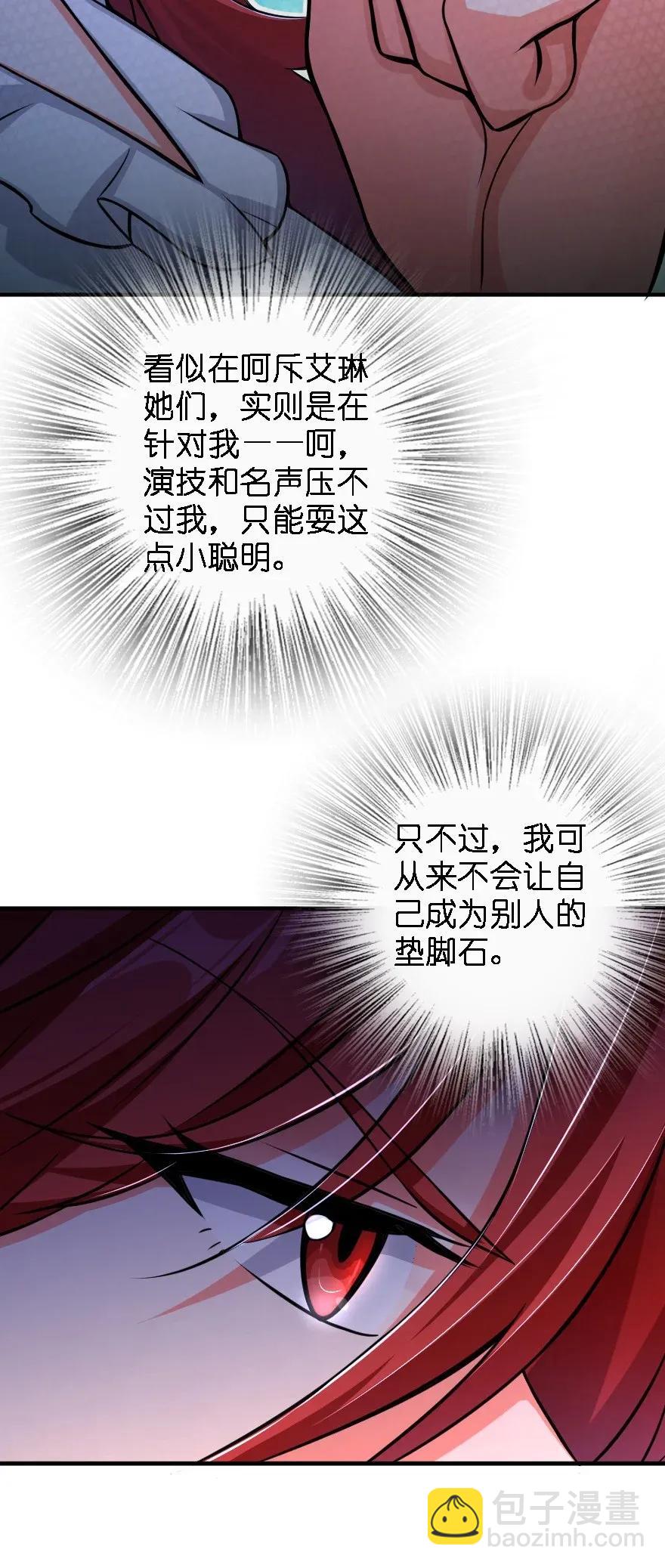 放开那个女巫韩漫全集-170 剧院冲突无删减无遮挡章节图片 