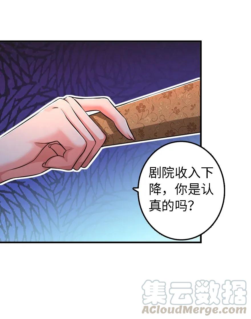 放开那个女巫韩漫全集-170 剧院冲突无删减无遮挡章节图片 