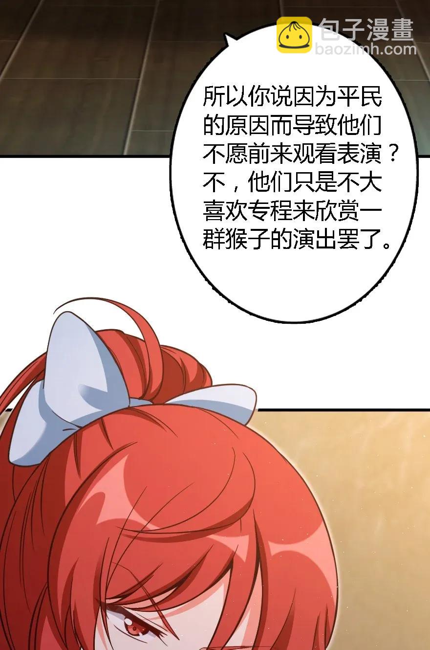 放开那个女巫韩漫全集-170 剧院冲突无删减无遮挡章节图片 