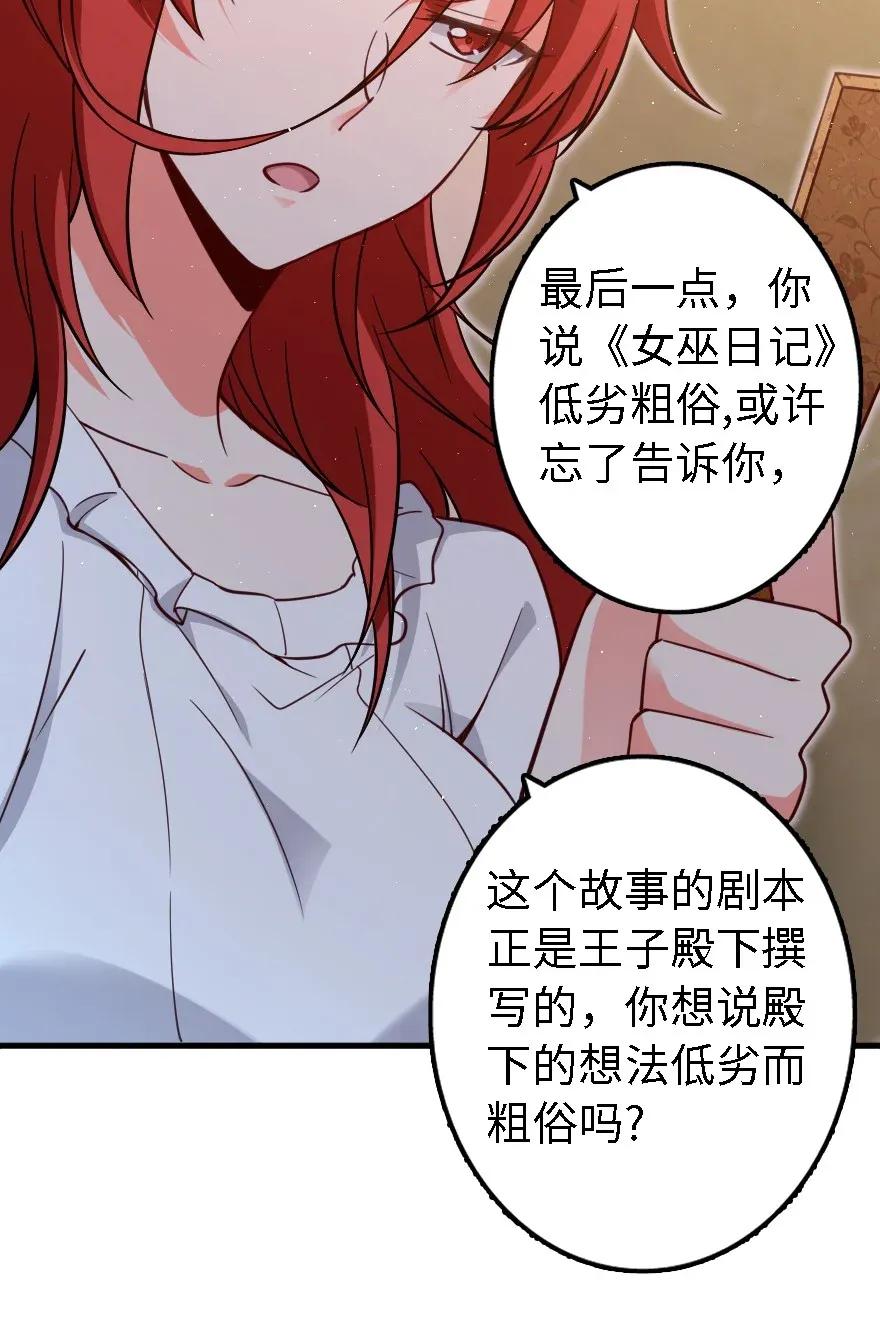 放开那个女巫韩漫全集-170 剧院冲突无删减无遮挡章节图片 