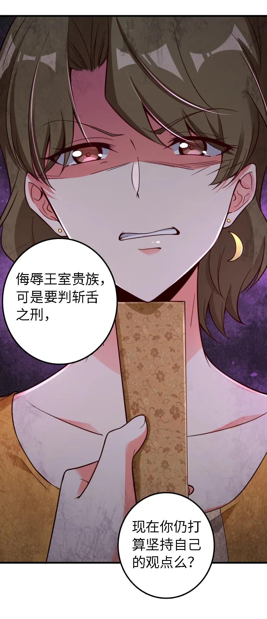 放开那个女巫韩漫全集-170 剧院冲突无删减无遮挡章节图片 