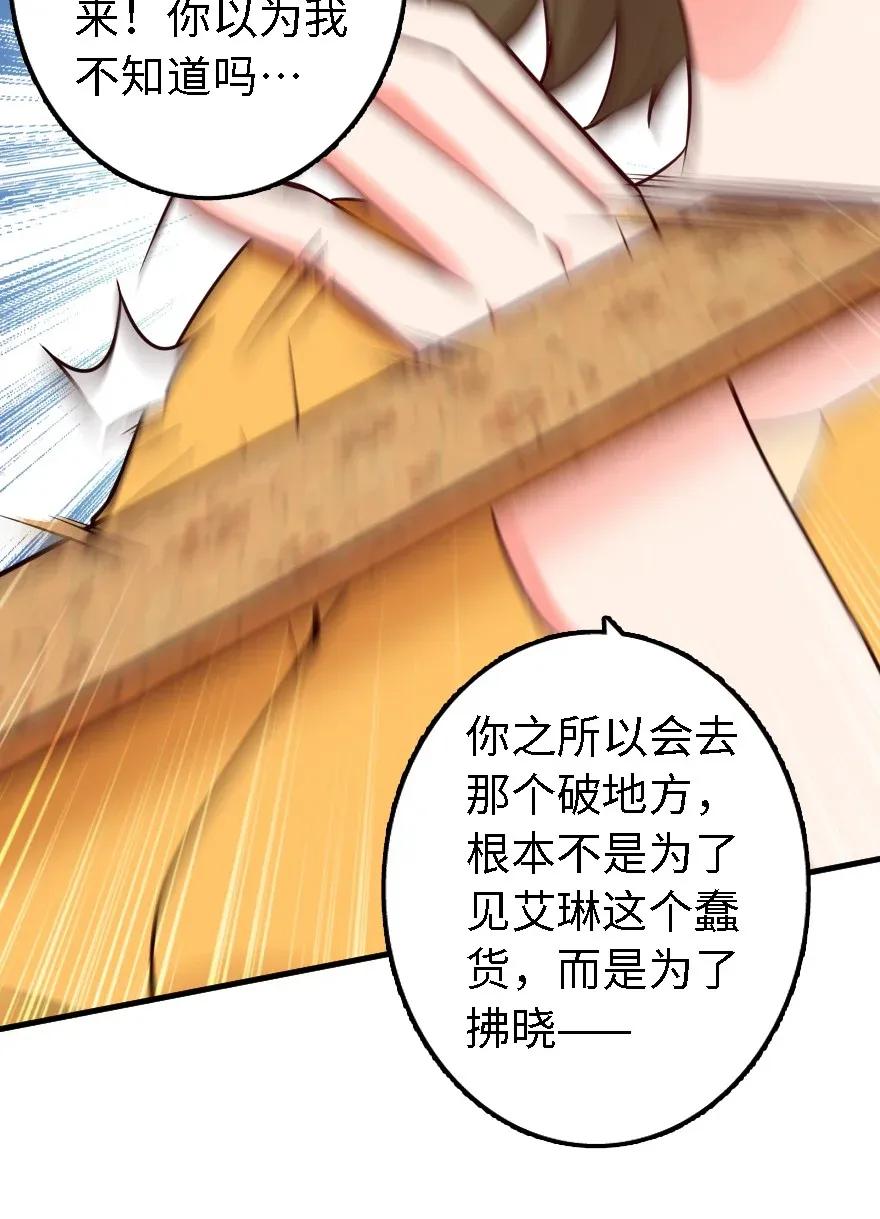放开那个女巫韩漫全集-170 剧院冲突无删减无遮挡章节图片 