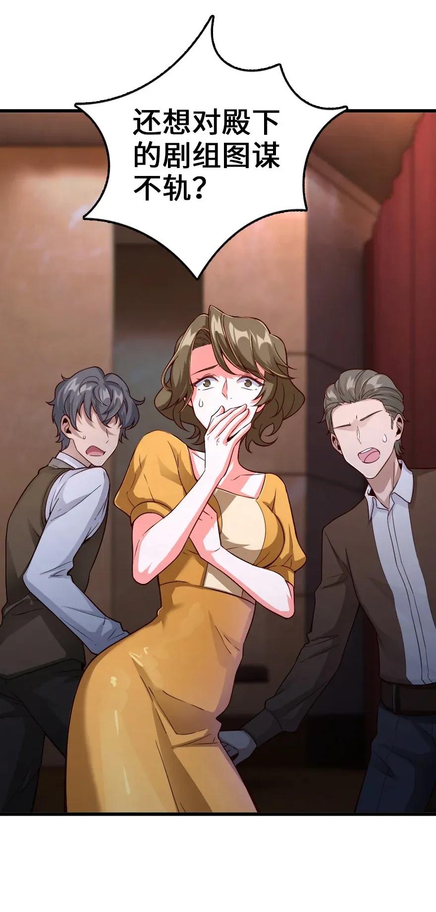 放开那个女巫韩漫全集-171 作战计划无删减无遮挡章节图片 