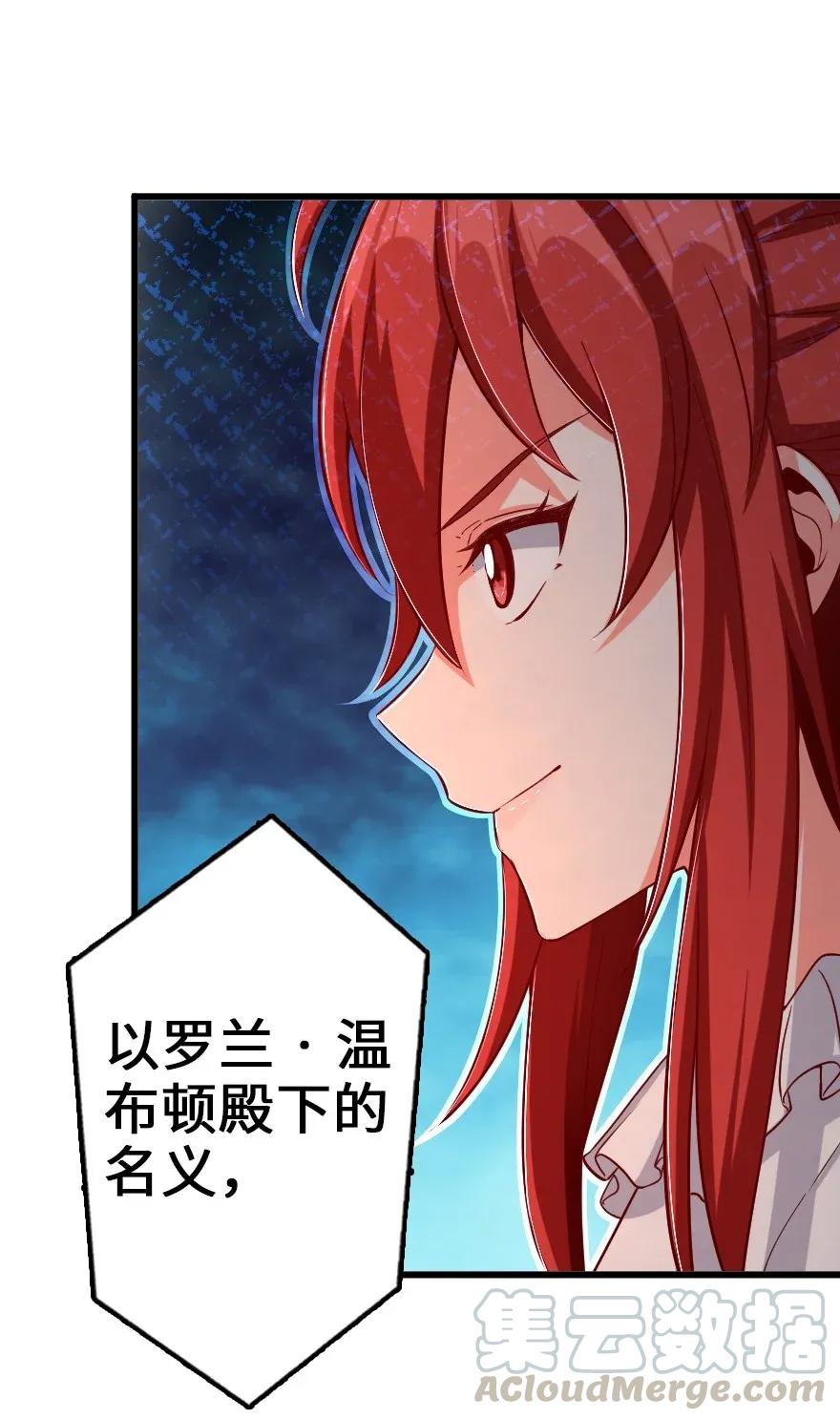 放开那个女巫韩漫全集-171 作战计划无删减无遮挡章节图片 