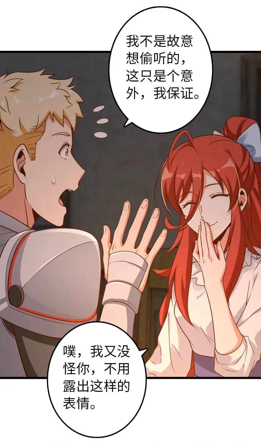 放开那个女巫韩漫全集-171 作战计划无删减无遮挡章节图片 