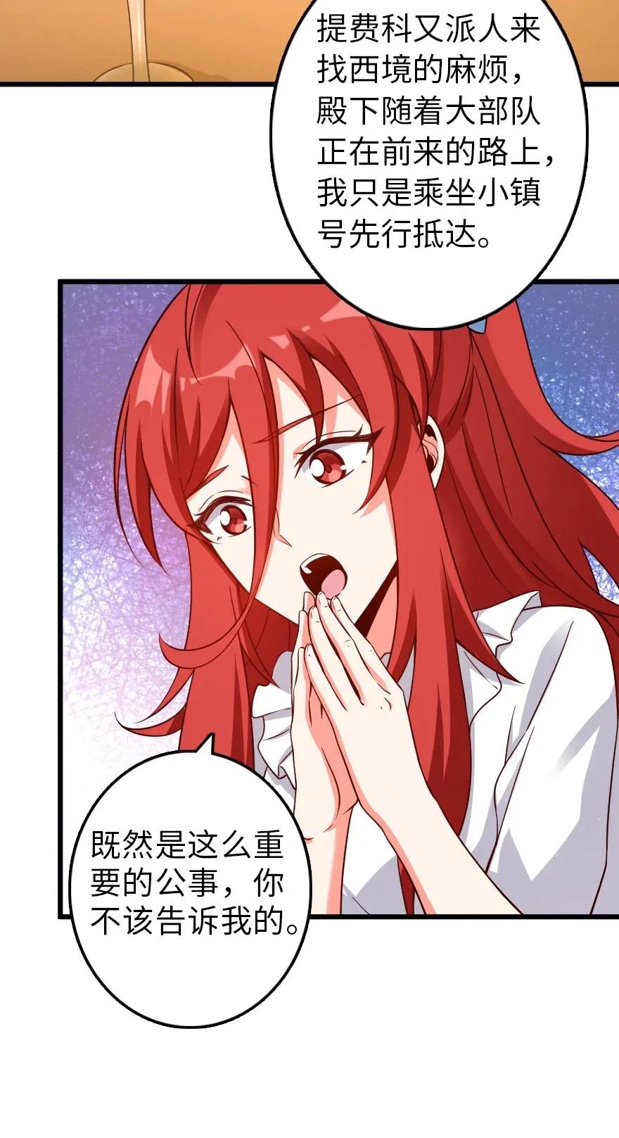 放开那个女巫韩漫全集-171 作战计划无删减无遮挡章节图片 