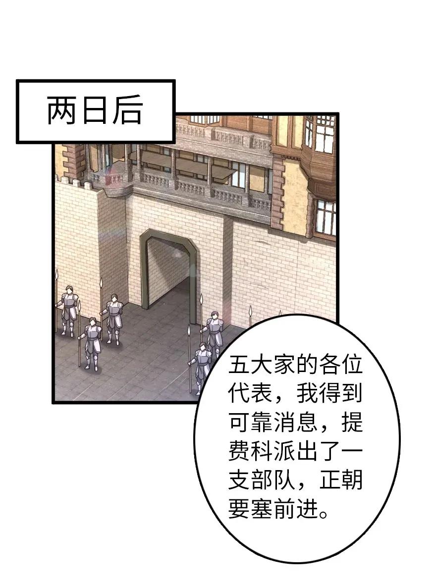 放开那个女巫韩漫全集-171 作战计划无删减无遮挡章节图片 
