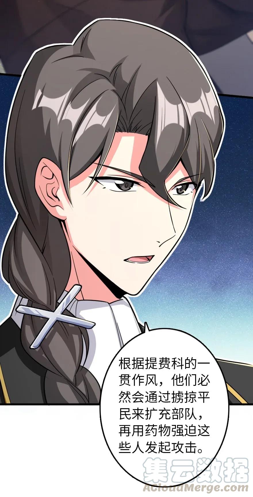 放开那个女巫韩漫全集-171 作战计划无删减无遮挡章节图片 