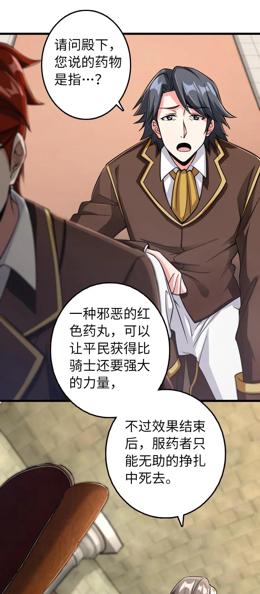 放开那个女巫韩漫全集-171 作战计划无删减无遮挡章节图片 