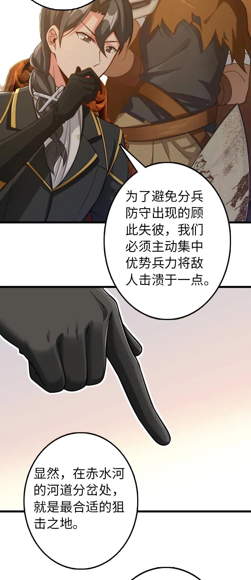 放开那个女巫韩漫全集-171 作战计划无删减无遮挡章节图片 