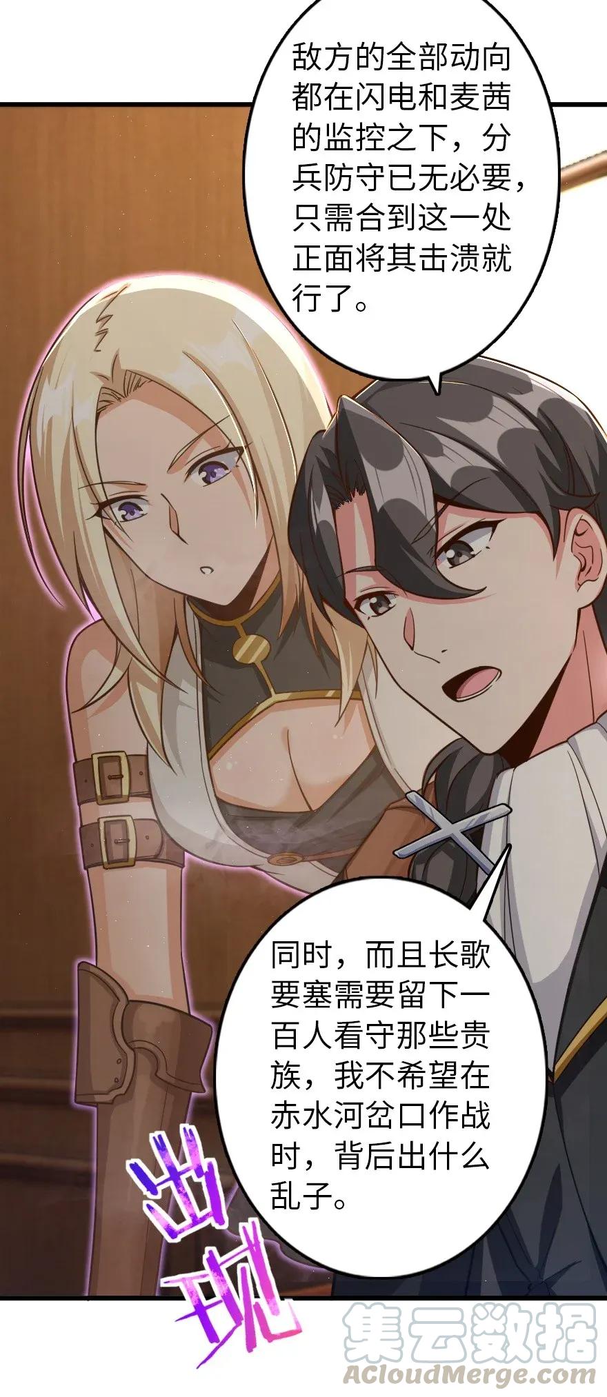 放开那个女巫韩漫全集-171 作战计划无删减无遮挡章节图片 