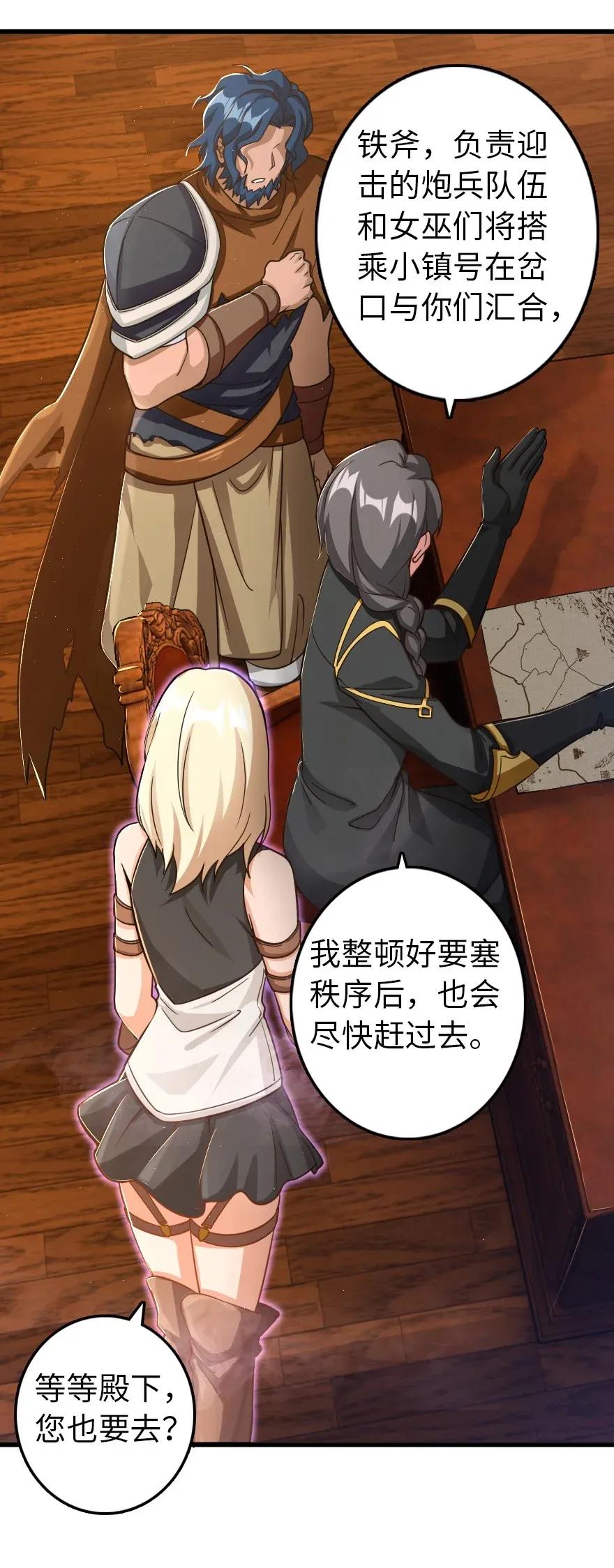 放开那个女巫韩漫全集-171 作战计划无删减无遮挡章节图片 