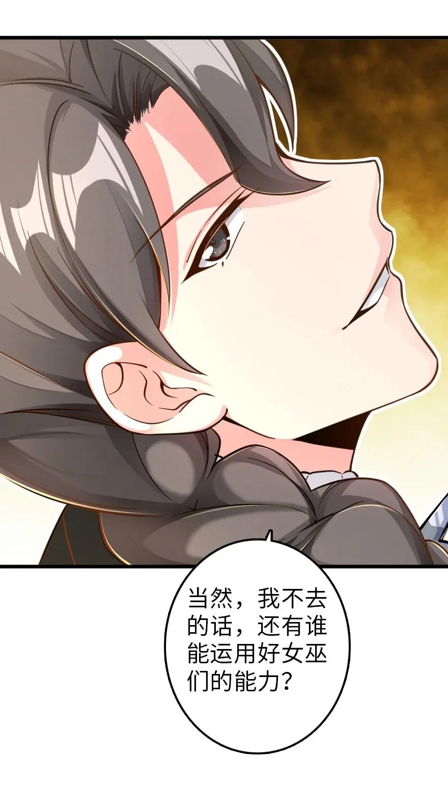 放开那个女巫韩漫全集-171 作战计划无删减无遮挡章节图片 
