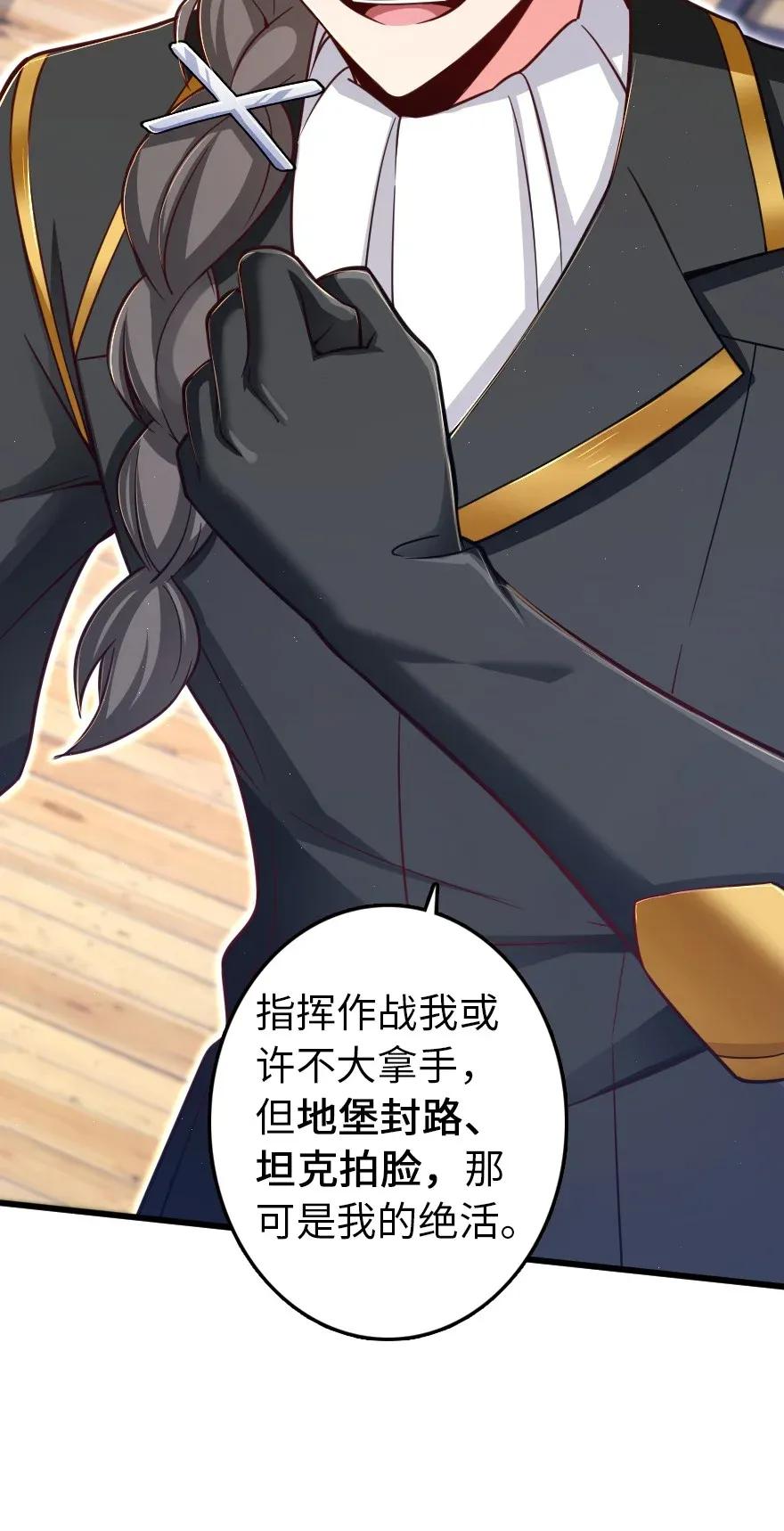 放开那个女巫韩漫全集-171 作战计划无删减无遮挡章节图片 