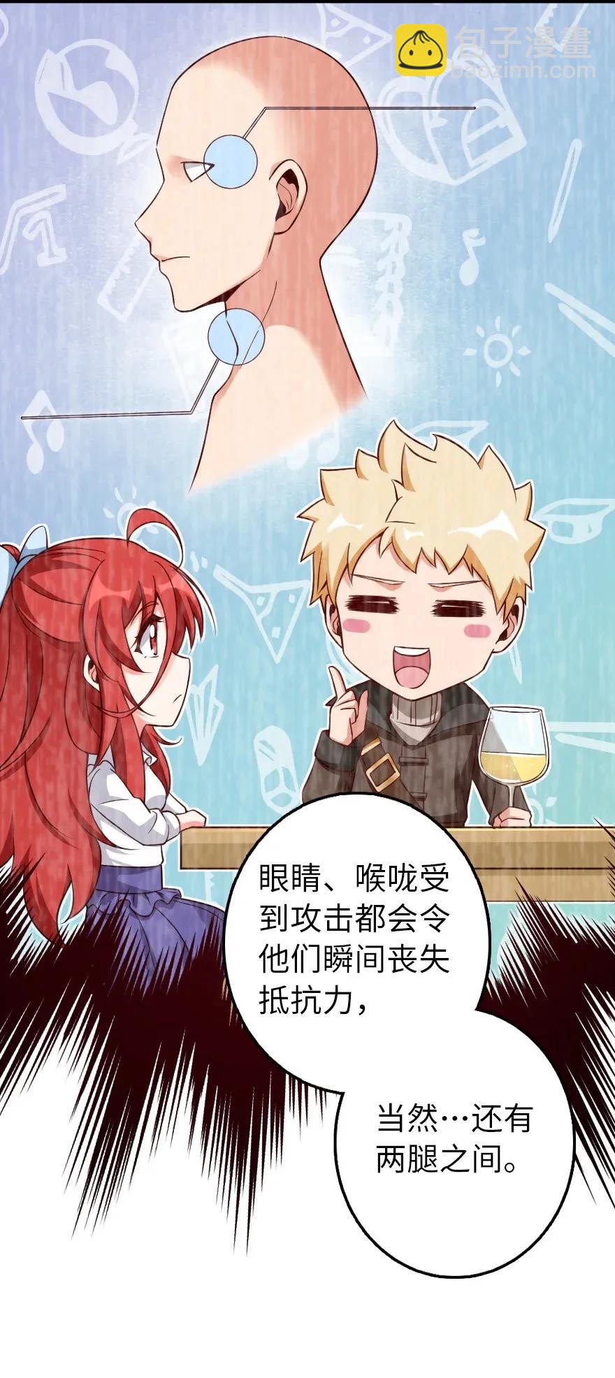 放开那个女巫韩漫全集-171 作战计划无删减无遮挡章节图片 