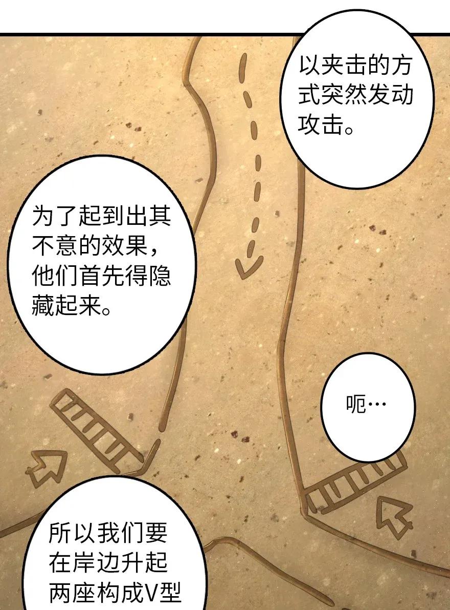放开那个女巫韩漫全集-172 战列线无删减无遮挡章节图片 