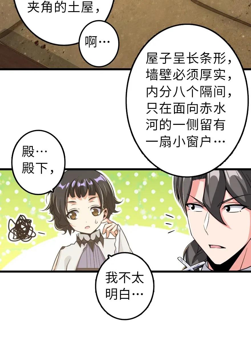 放开那个女巫韩漫全集-172 战列线无删减无遮挡章节图片 