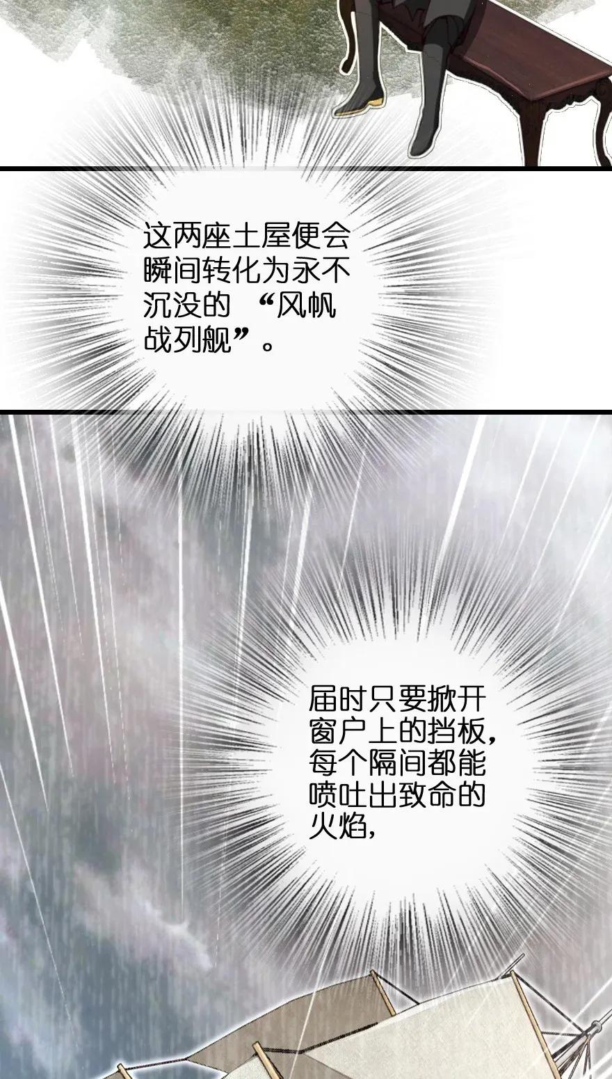 放开那个女巫韩漫全集-172 战列线无删减无遮挡章节图片 