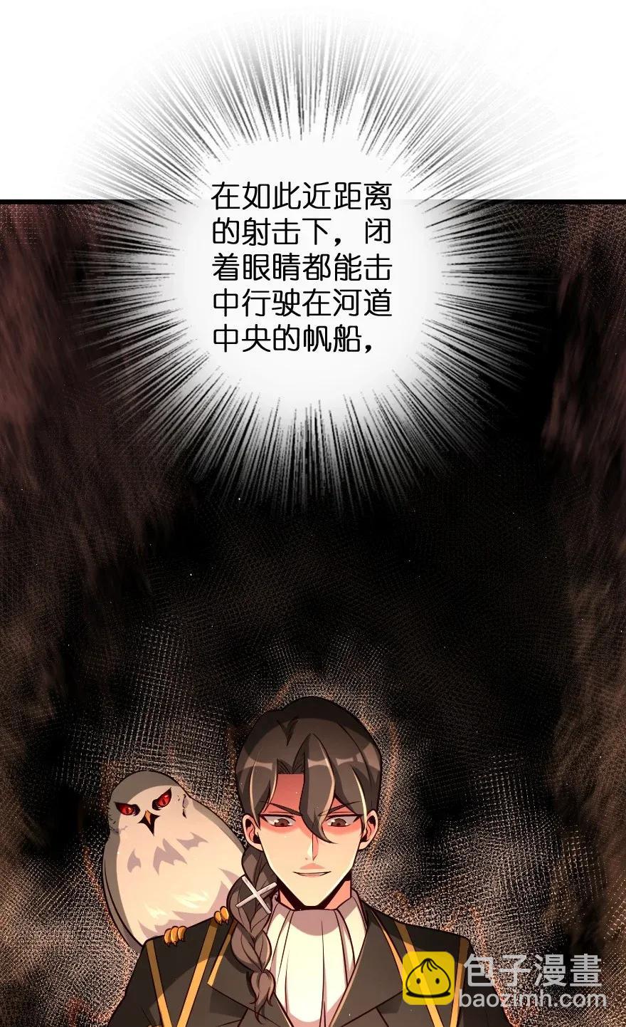 放开那个女巫韩漫全集-172 战列线无删减无遮挡章节图片 