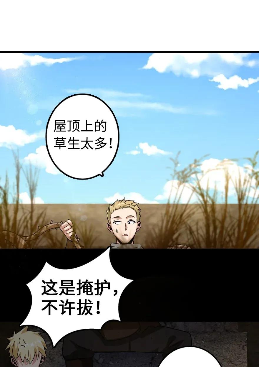放开那个女巫韩漫全集-172 战列线无删减无遮挡章节图片 