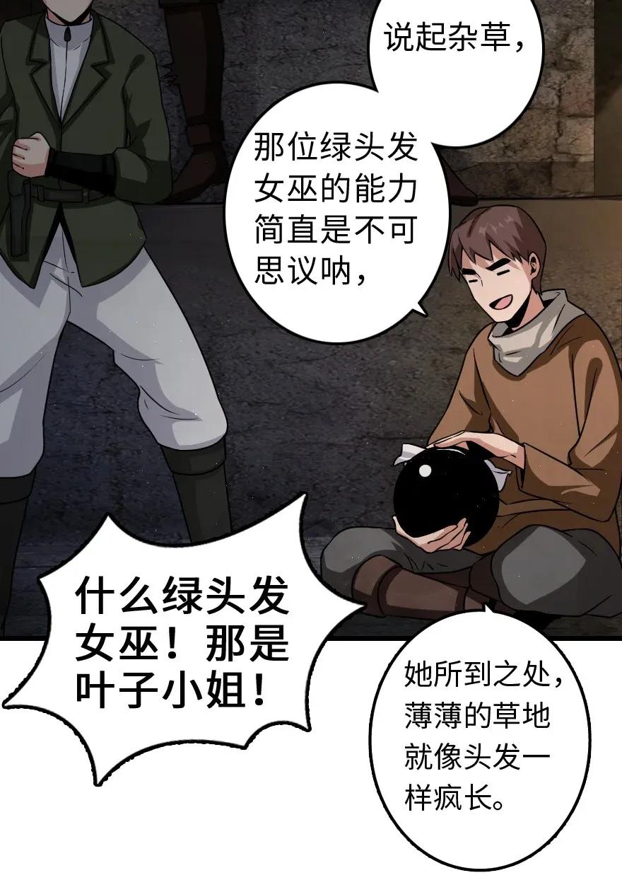 放开那个女巫韩漫全集-172 战列线无删减无遮挡章节图片 