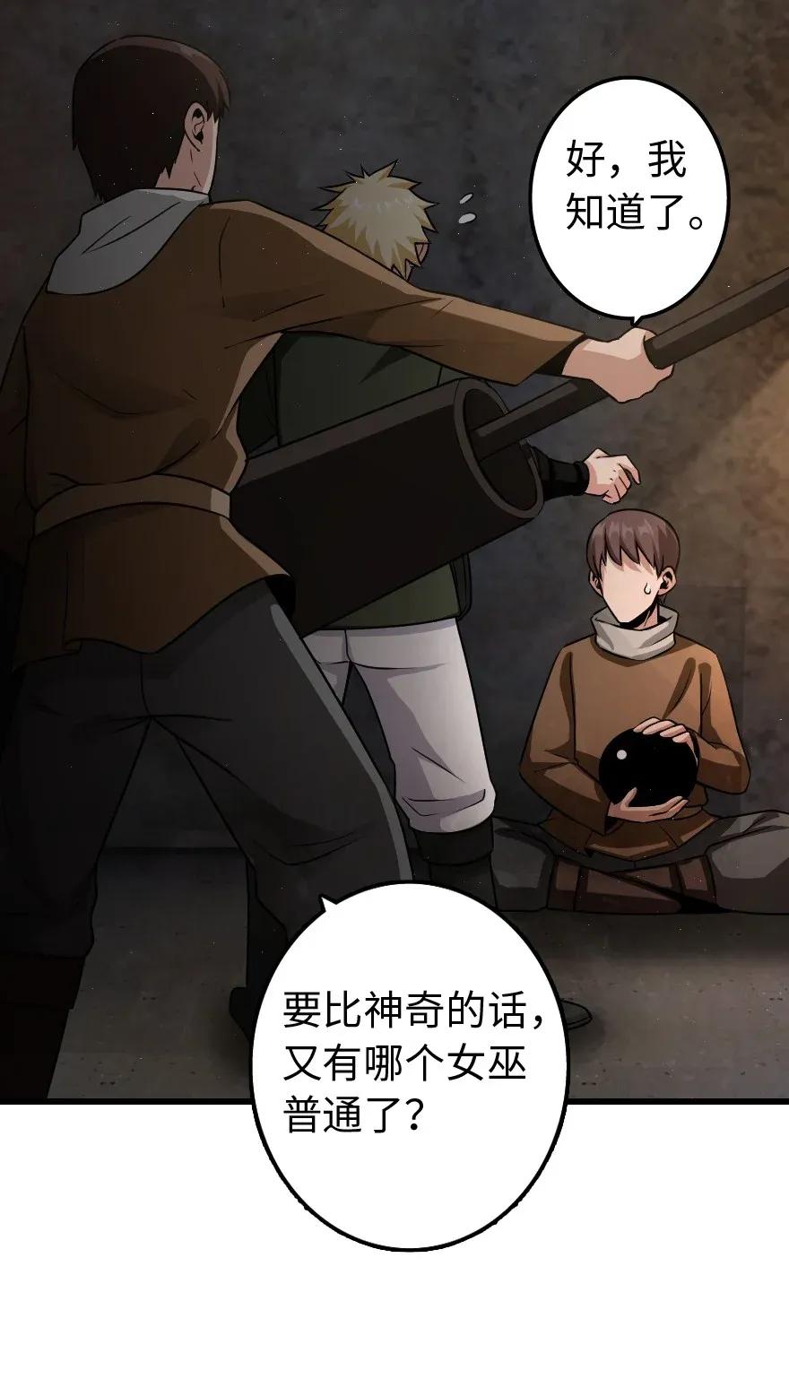 放开那个女巫韩漫全集-172 战列线无删减无遮挡章节图片 
