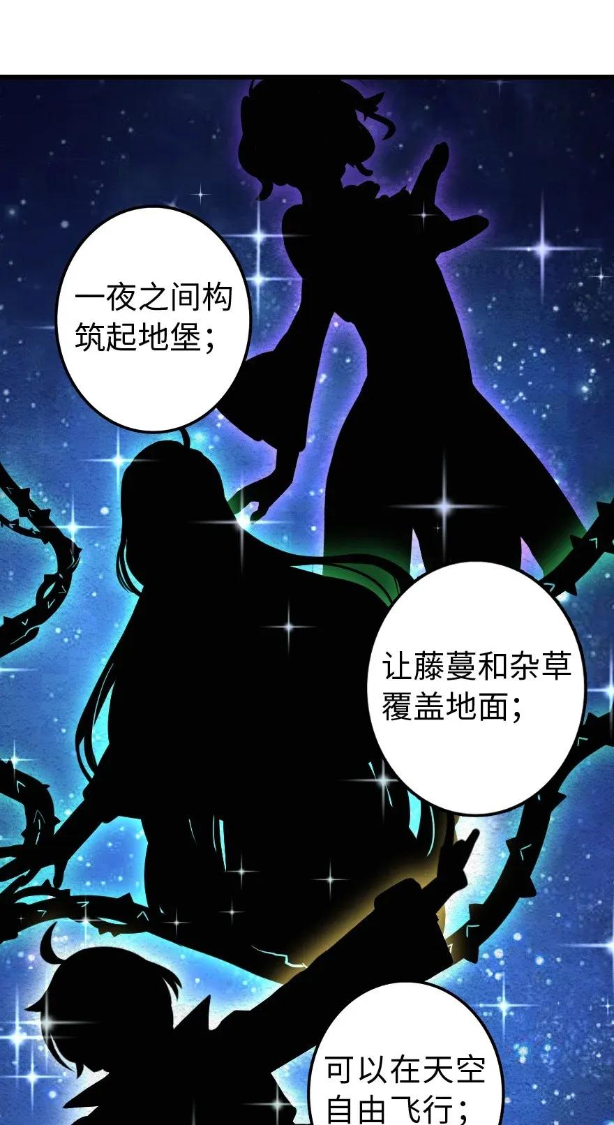 放开那个女巫韩漫全集-172 战列线无删减无遮挡章节图片 