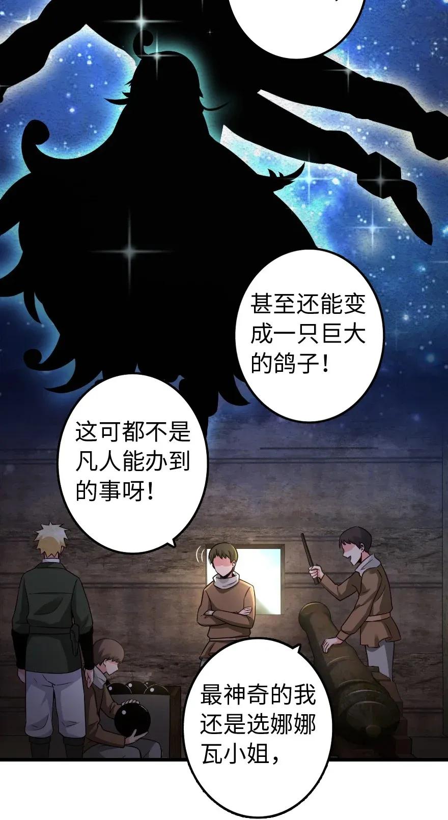 放开那个女巫韩漫全集-172 战列线无删减无遮挡章节图片 
