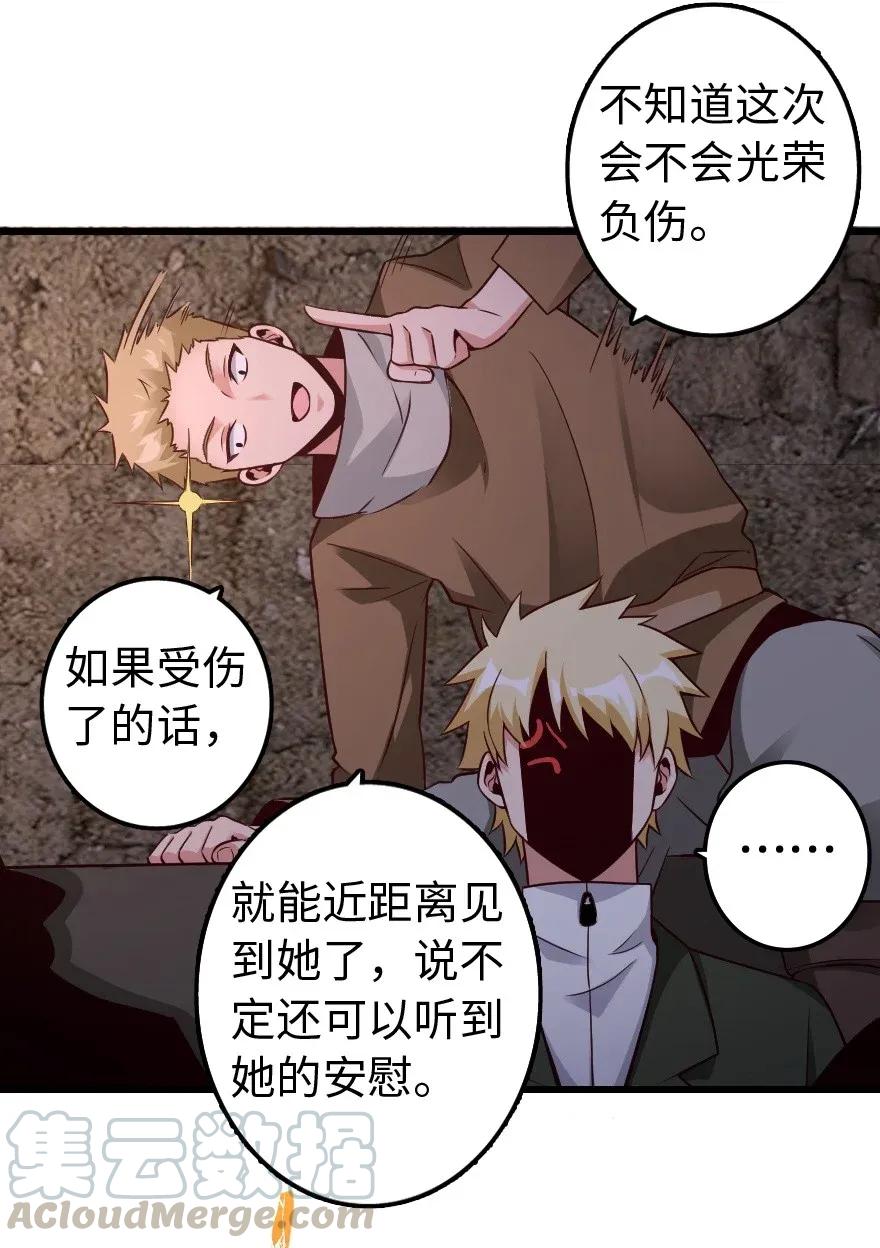 放开那个女巫韩漫全集-172 战列线无删减无遮挡章节图片 