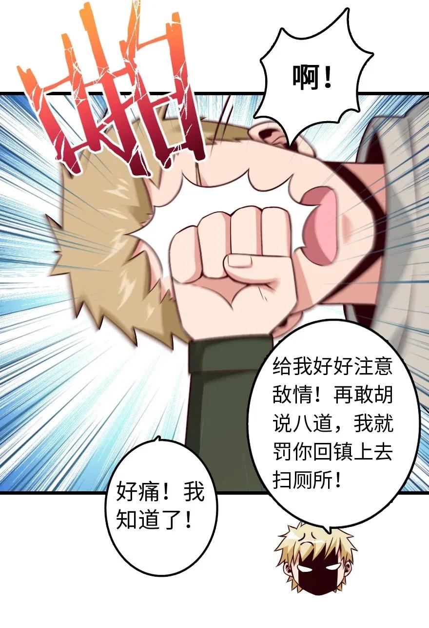 放开那个女巫韩漫全集-172 战列线无删减无遮挡章节图片 