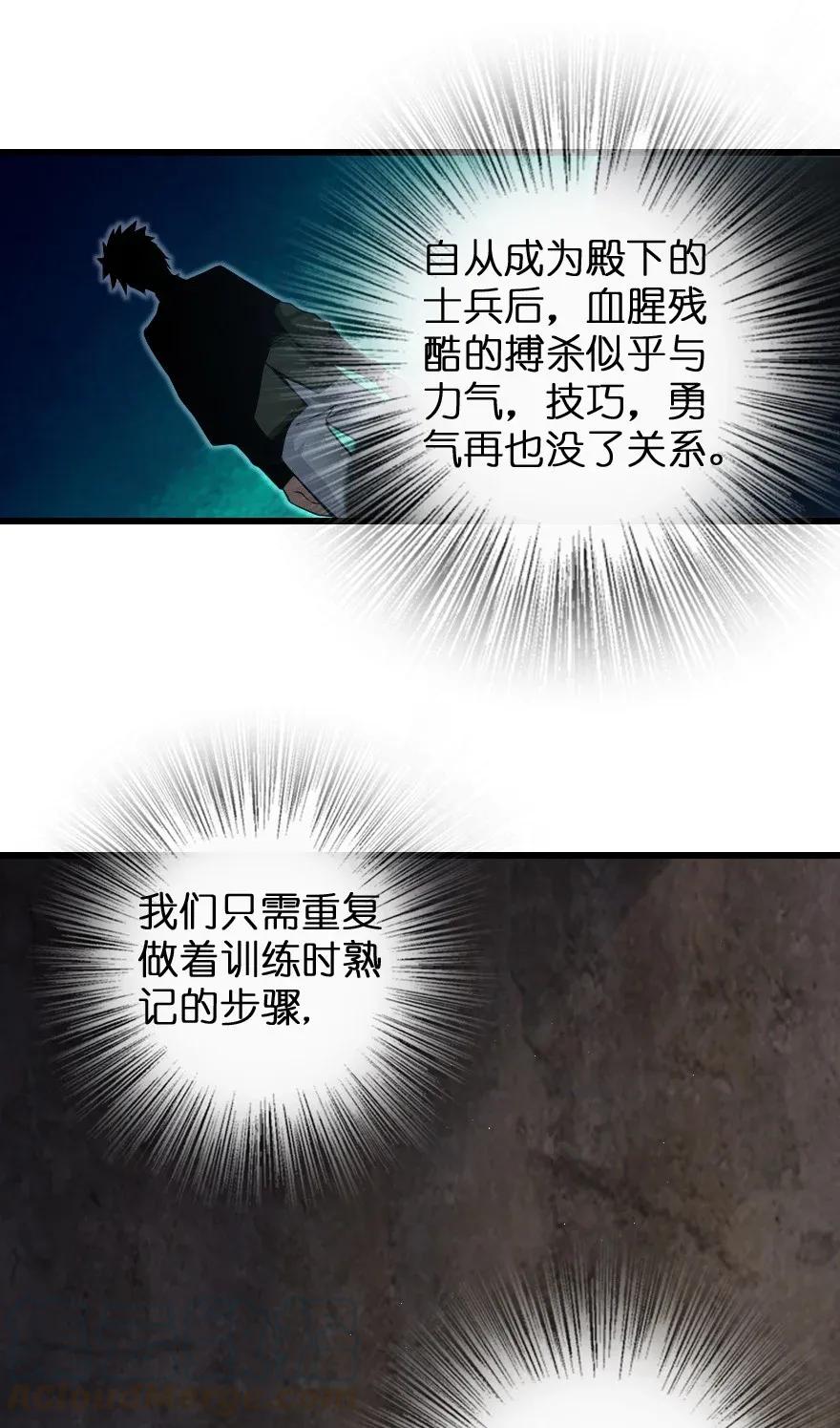 放开那个女巫韩漫全集-172 战列线无删减无遮挡章节图片 