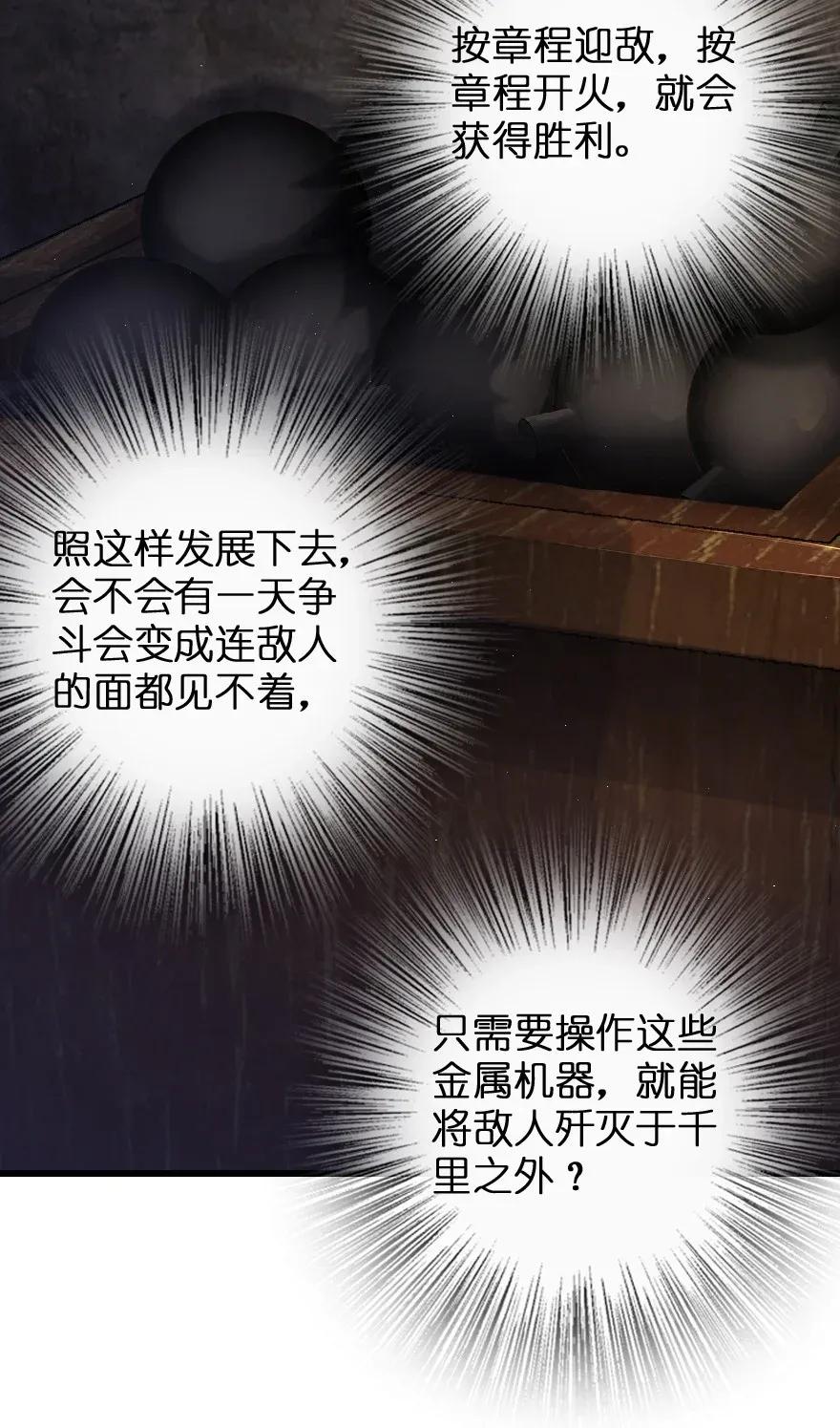 放开那个女巫韩漫全集-172 战列线无删减无遮挡章节图片 