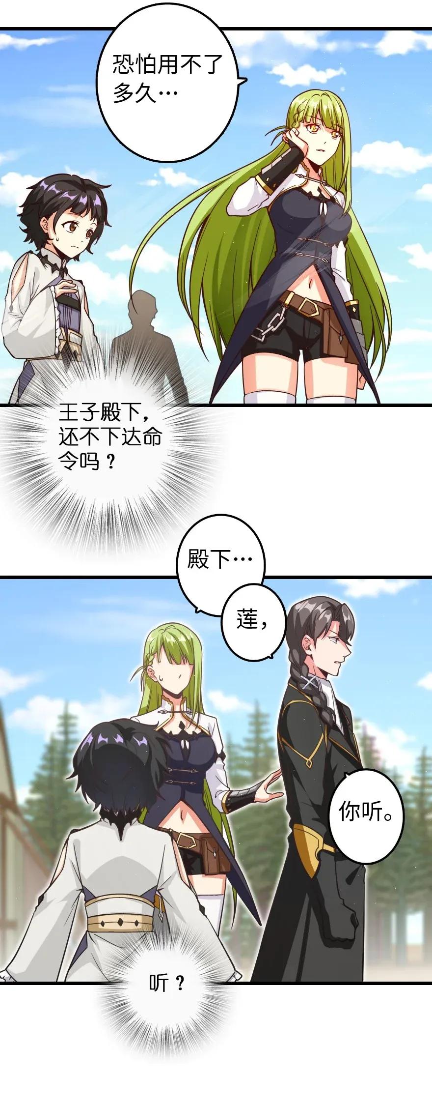 放开那个女巫韩漫全集-172 战列线无删减无遮挡章节图片 