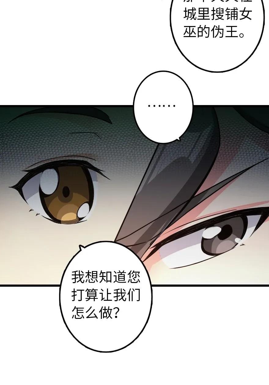 放开那个女巫韩漫全集-172 战列线无删减无遮挡章节图片 