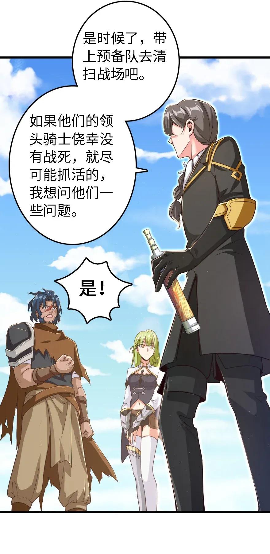 放开那个女巫韩漫全集-173 赤水河伏击战无删减无遮挡章节图片 