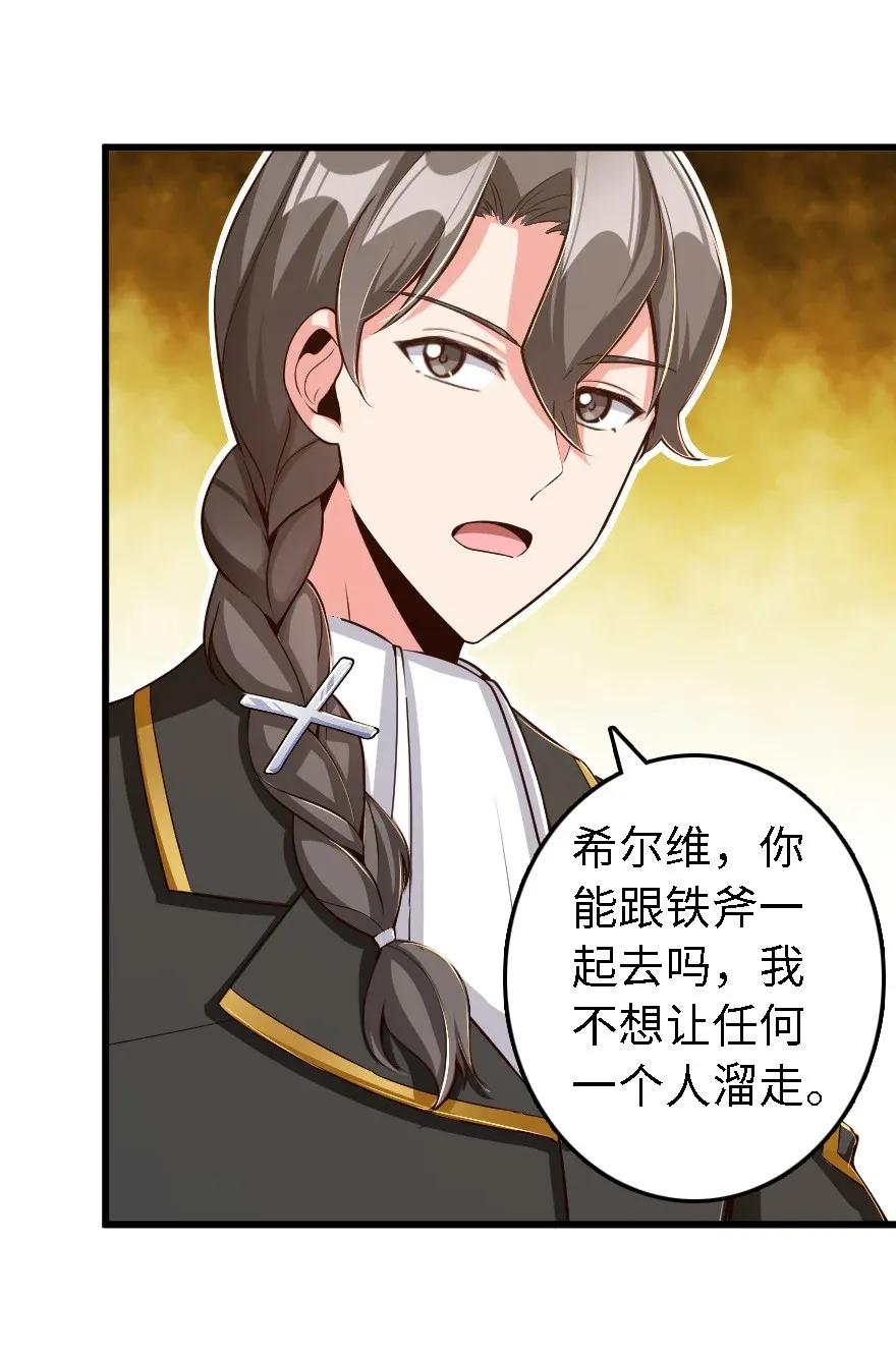 放开那个女巫韩漫全集-173 赤水河伏击战无删减无遮挡章节图片 