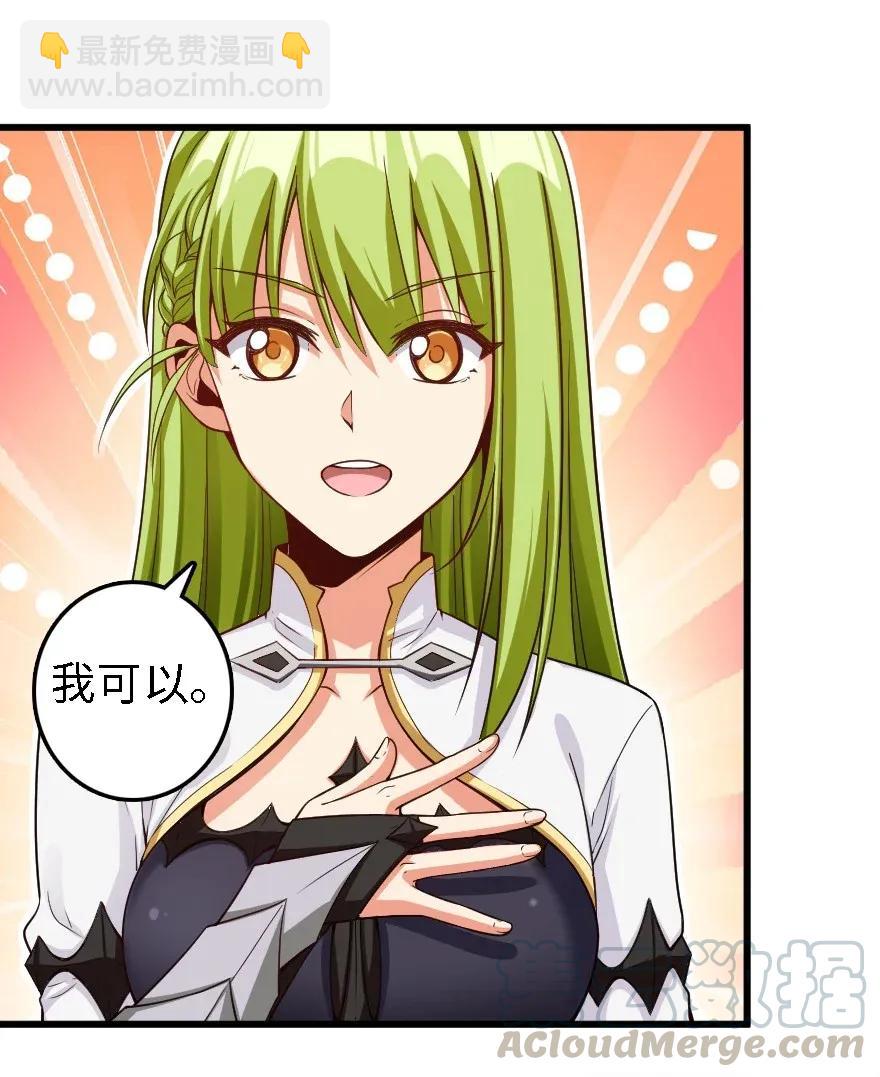 放开那个女巫韩漫全集-173 赤水河伏击战无删减无遮挡章节图片 