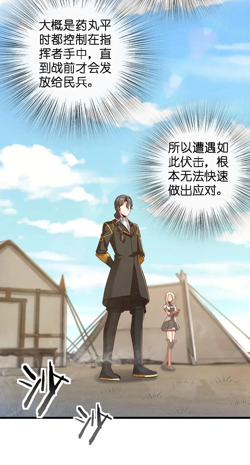 放开那个女巫韩漫全集-173 赤水河伏击战无删减无遮挡章节图片 