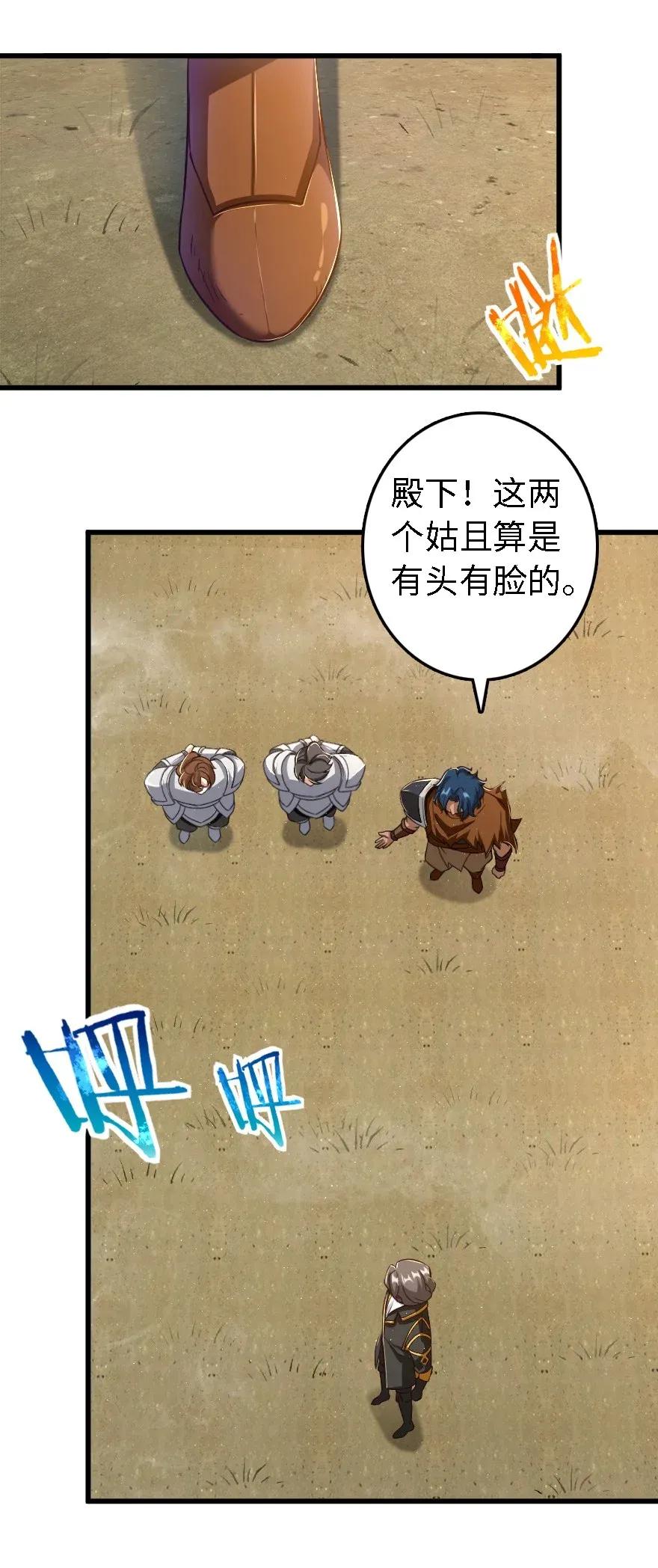 放开那个女巫韩漫全集-173 赤水河伏击战无删减无遮挡章节图片 