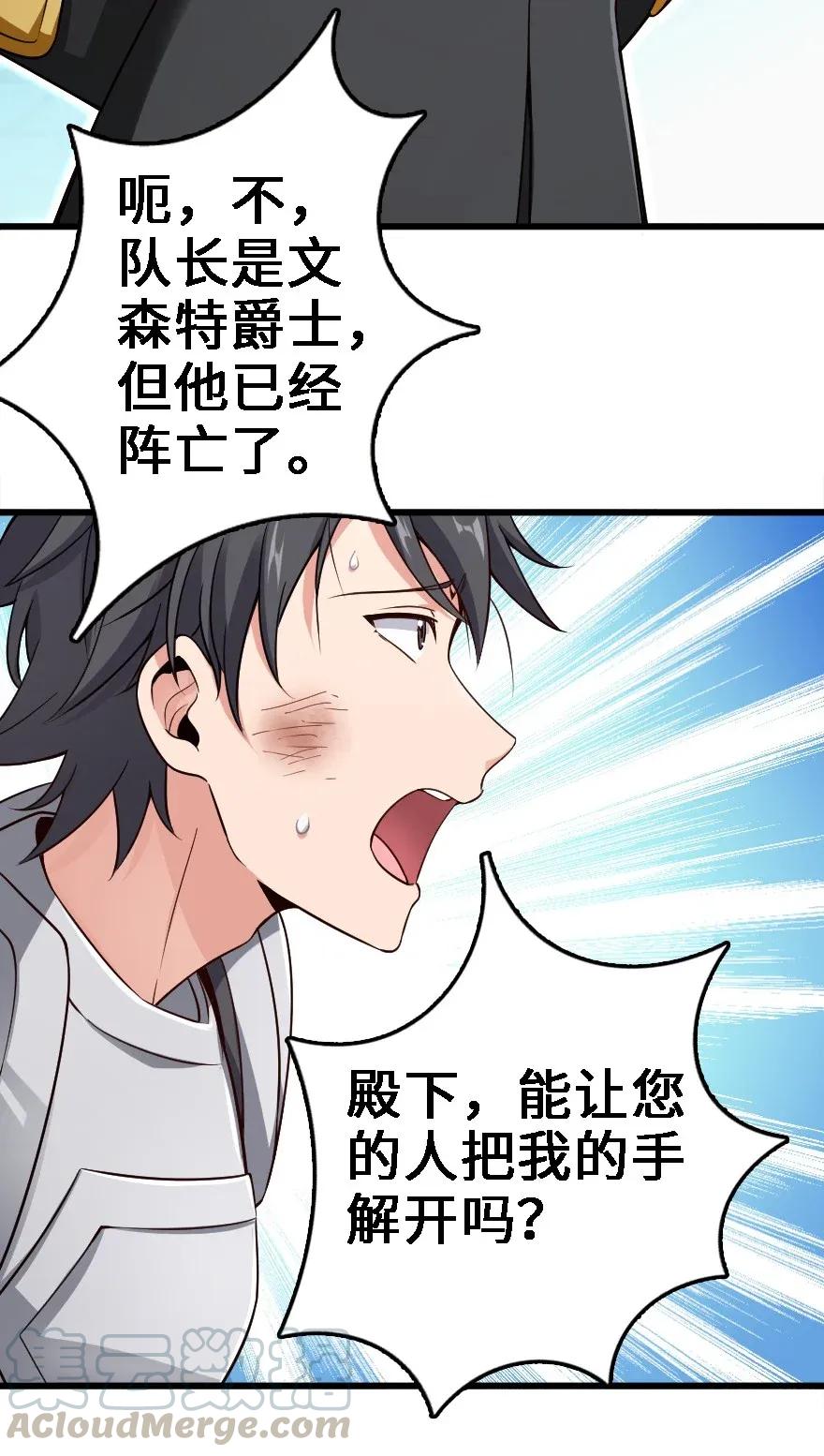 放开那个女巫韩漫全集-173 赤水河伏击战无删减无遮挡章节图片 